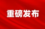 人生就是搏官方网站体育参与起草丨2022年《手球运动场地与设施》团体标准