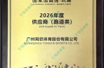 2026年度国家体育。癯玻┕┯ι蹋ㄅ艿览啵