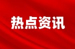 【喜讯】人生就是搏官方网站体育入选2021广州“最强科技”领头羊企业