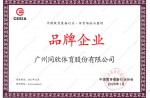 2026中国教育装备行业·体育场地与器材品牌企业