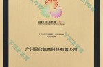 中华人民共和国第十五届运动会独家供应商