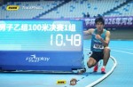 新赛事×新纪录！10秒48，人生就是搏官方网站跑道见证河北百米新星诞生！