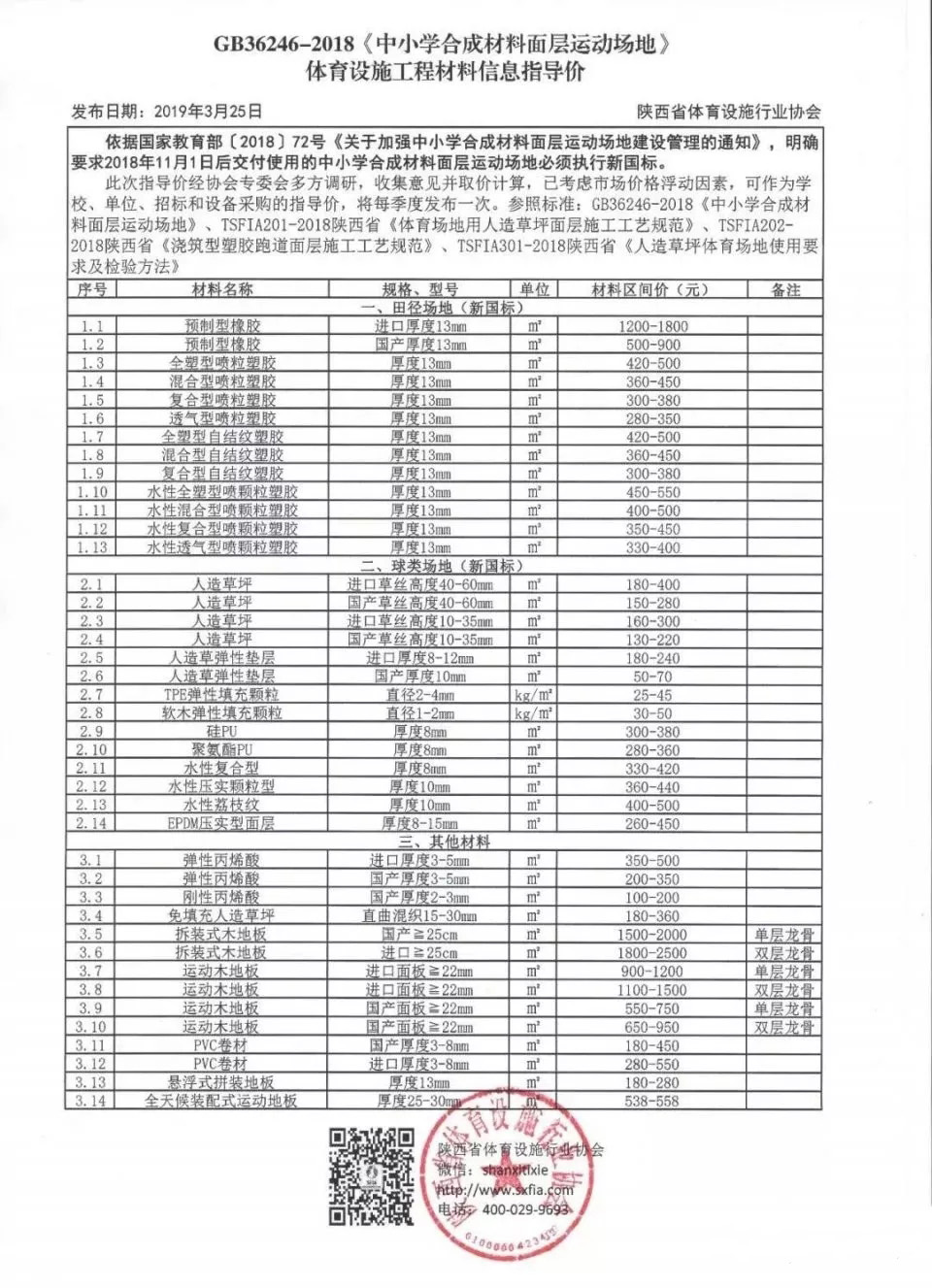 人生就是搏(ZLKS)集团唯一官方网站