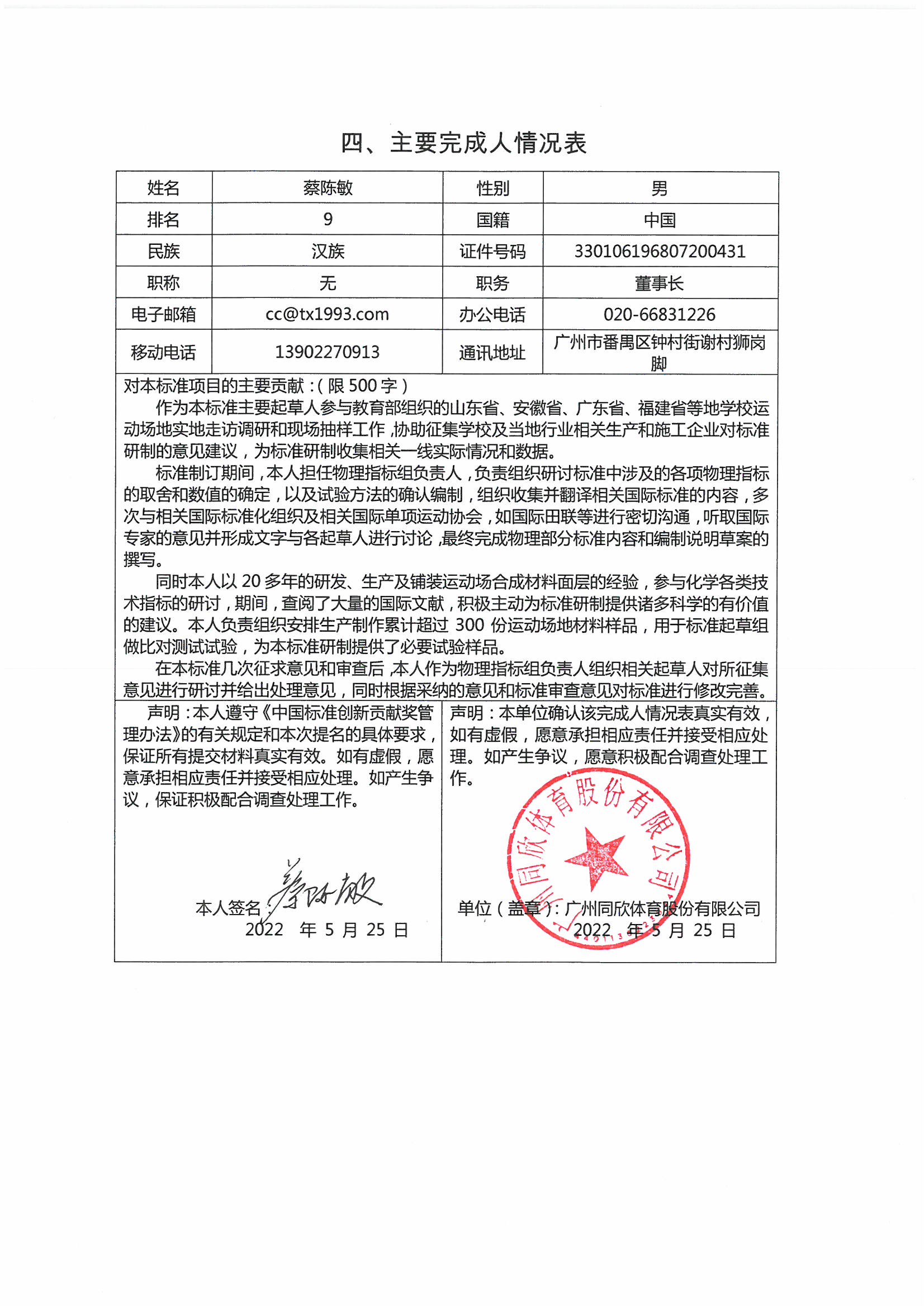 20220526101147_57077 人生就是搏(ZLKS)集团唯一官方网站