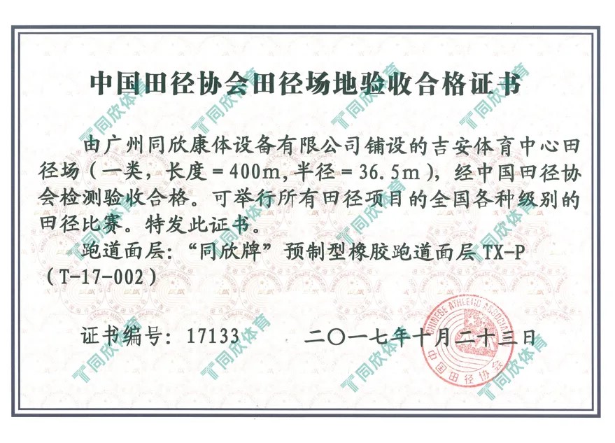 20251024184933_14451 人生就是搏(ZLKS)集团唯一官方网站