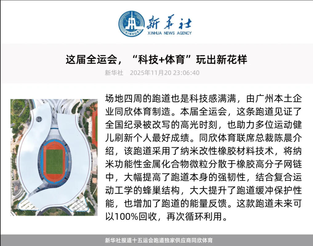 20251125101900_29260 人生就是搏(ZLKS)集团唯一官方网站