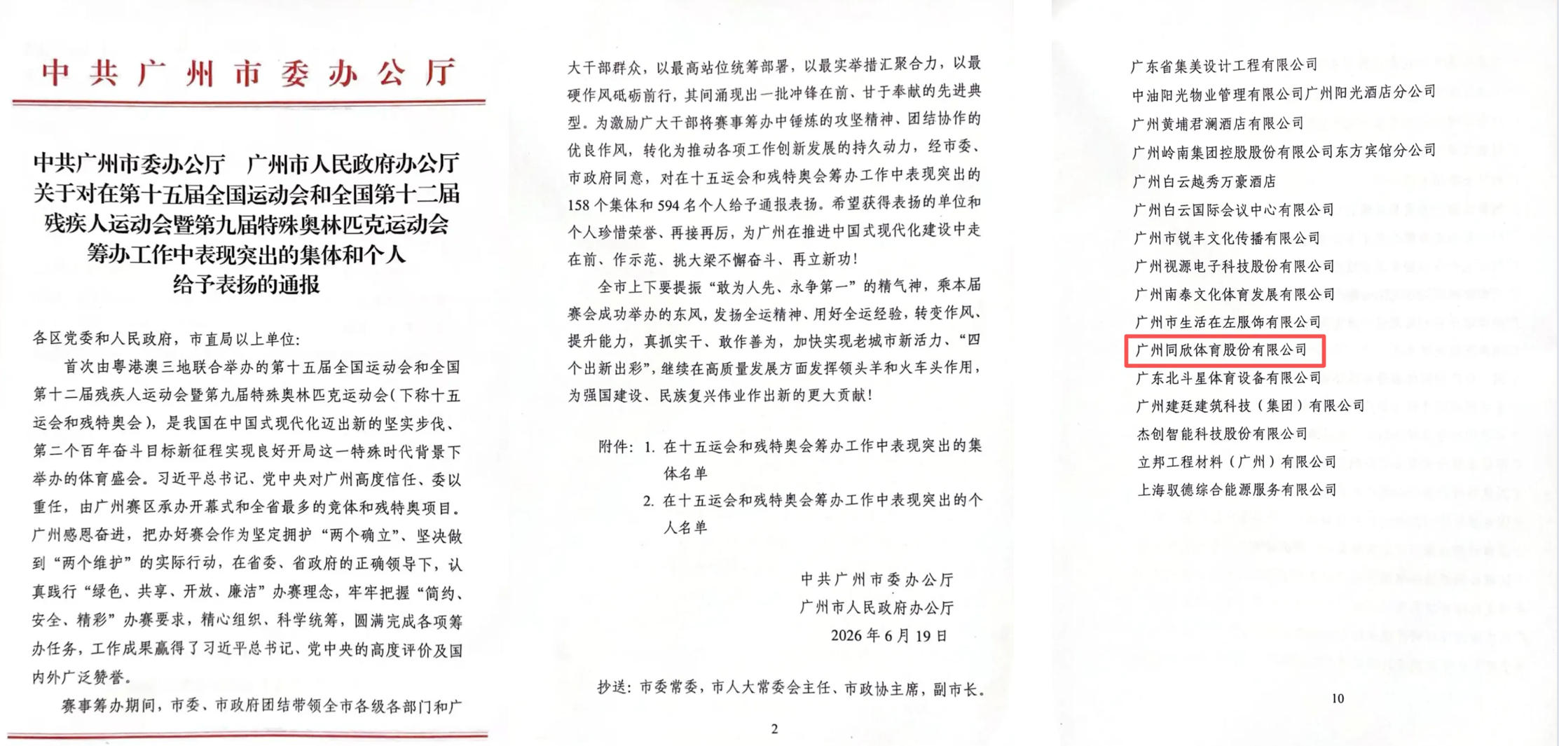 人生就是搏(ZLKS)集团唯一官方网站